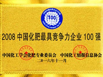 荣誉资质