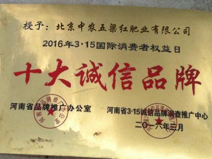 荣誉资质