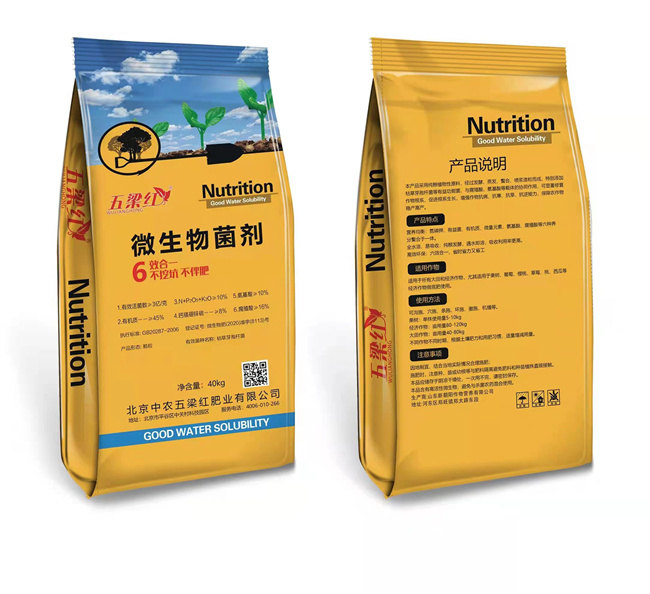 微生物菌剂