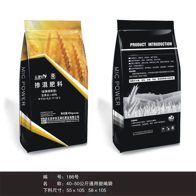 掺混肥料